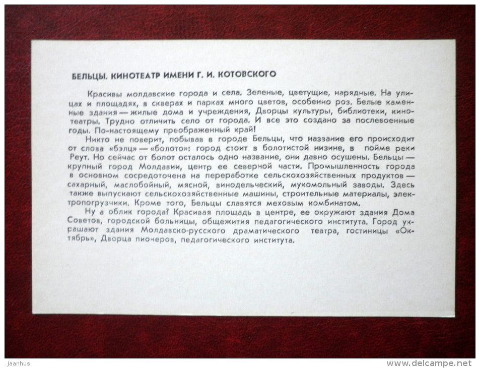 Belcy - Kotovsky Cinema - 1985 - Moldova USSR - unused - JH Postcards
