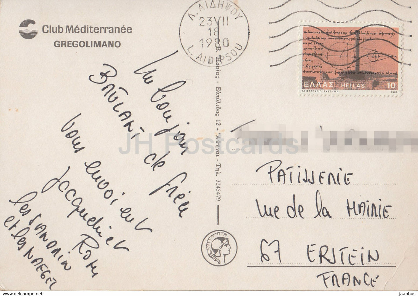 Gergolimano - Club Mediterranee - boat - 1980 - Greece - used