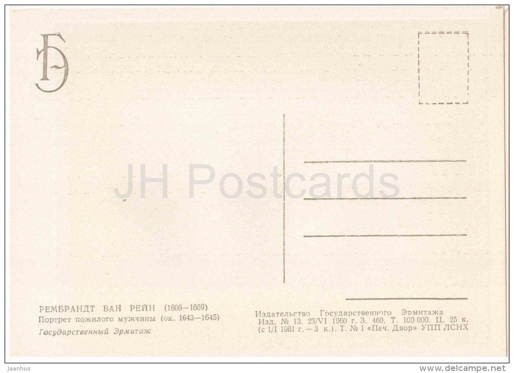 painting by Rembrandt - Portrait of Elderly Man , 1642 - dutch art - unused - JH Postcards