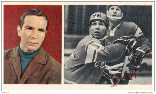 USSR team player V. Davydov - Ice Hockey World Championships in Stockholm Sweden 1969 Fascimile - Russia USSR - unused - JH Postcards