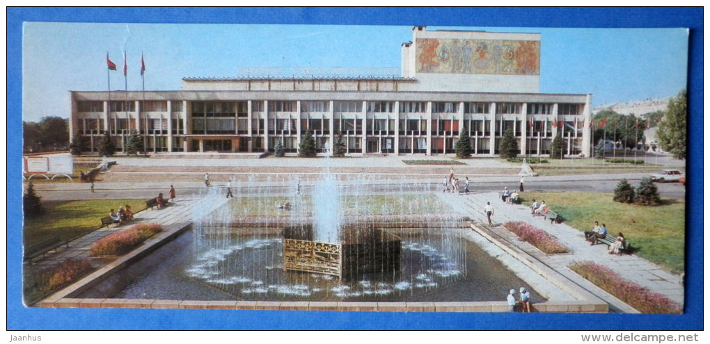 Palace of Culture of shipbuilders - fountain - Nikolayev - Mikolayev - 1987 - Ukraine USSR - unused - JH Postcards