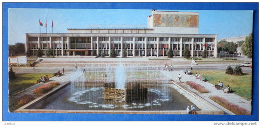 Palace of Culture of shipbuilders - fountain - Nikolayev - Mikolayev - 1987 - Ukraine USSR - unused - JH Postcards