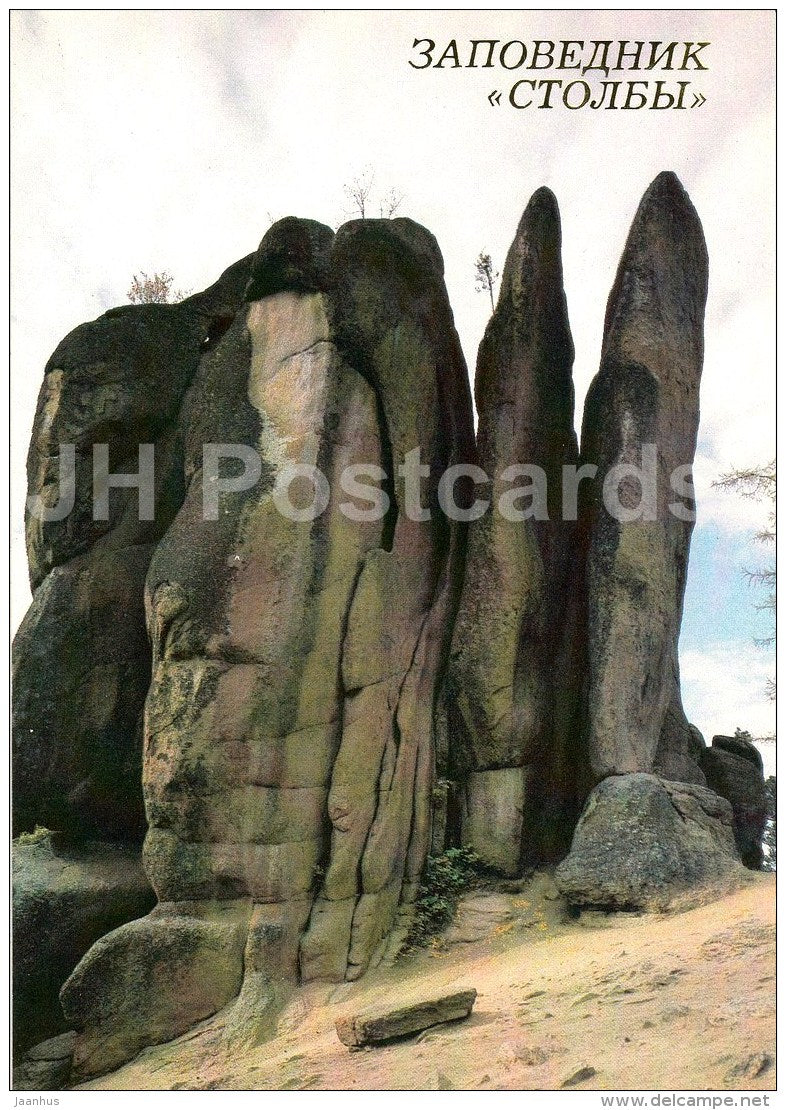 rock Feathers - Stolby National Park - 1987 - Russia USSR - unused - JH Postcards