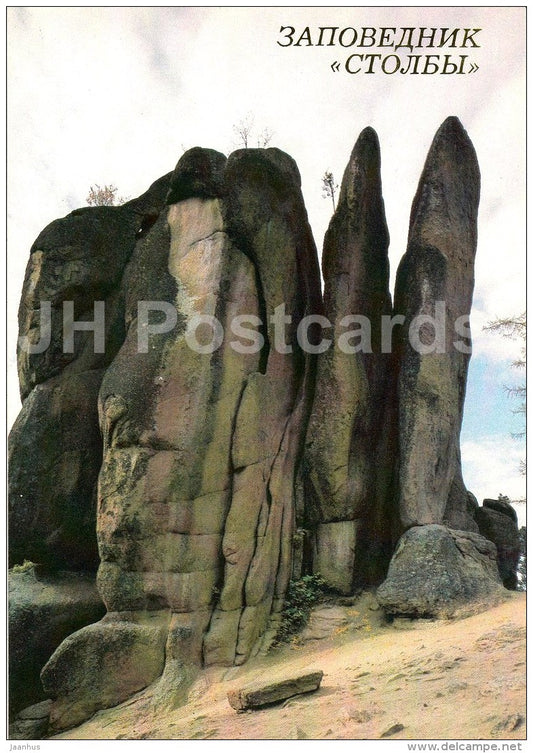 rock Feathers - Stolby National Park - 1987 - Russia USSR - unused - JH Postcards