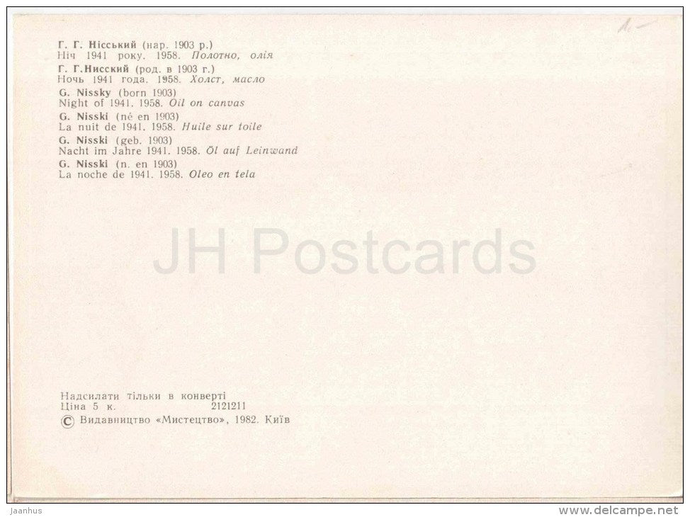 painting by G. Nissky - Night of 1941 , 1958 - fir tree - russian art - unused - JH Postcards