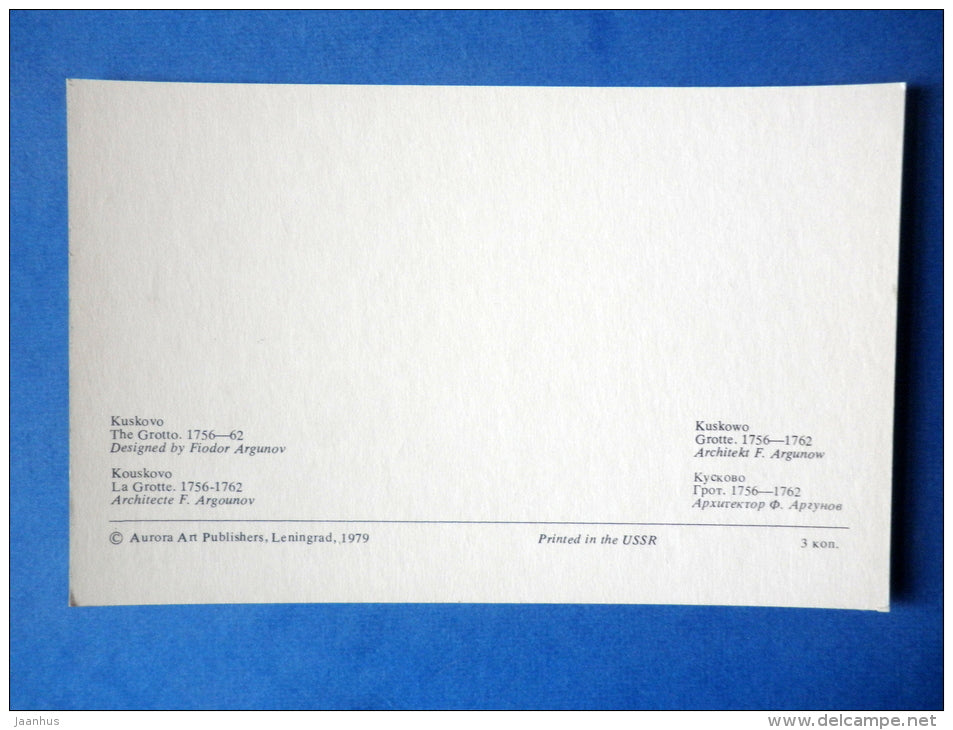 The Grotto - Kuskovo - Architectural Sights Around Moscow - 1979 - Russia USSR - unused - JH Postcards