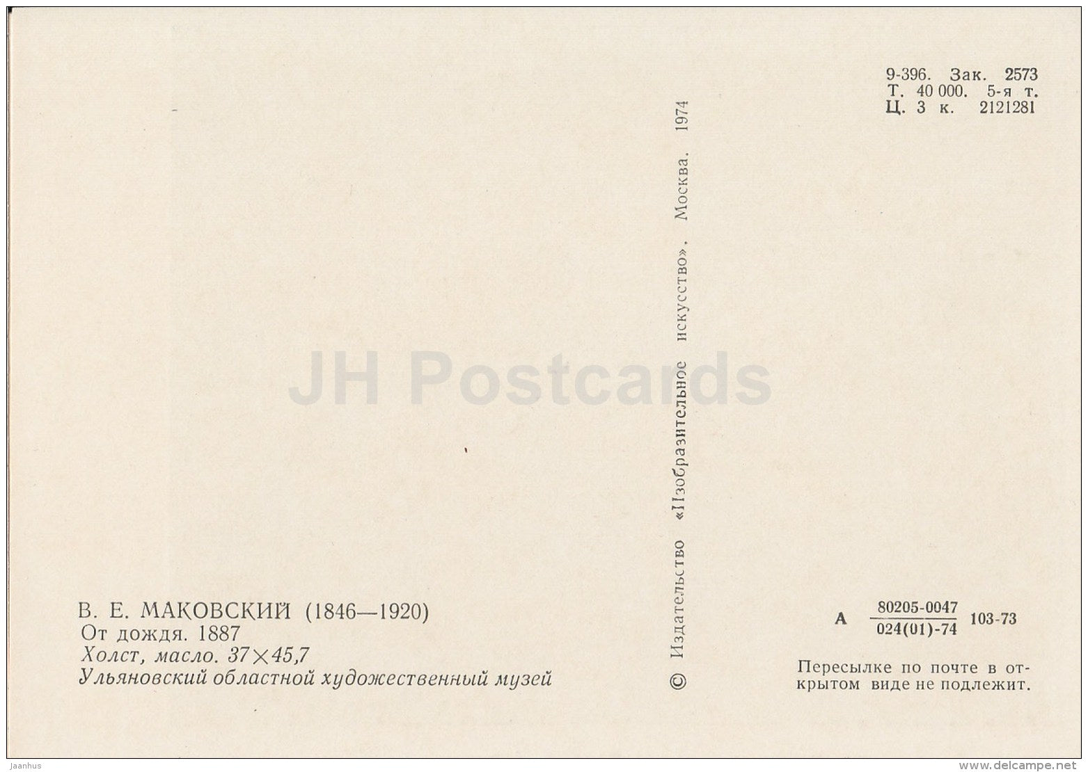 painting by V. Makovsky - From the Rain , 1887 - children - Russian art - 1974 - Russia USSR - unused - JH Postcards