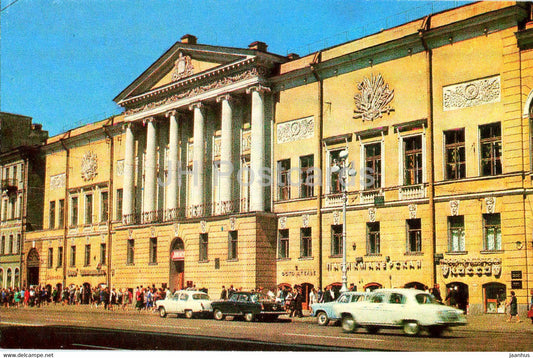 Leningrad - St Petersburg - Nevsky Avenue - The Palace of Aret Workers - car Volga - 1974 - Russia USSR - unused - JH Postcards