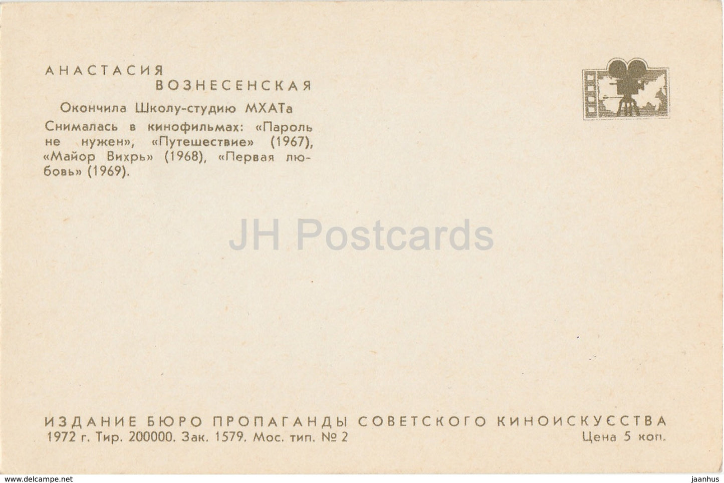 Anastasiya Voznesenskaya - movie actress - theatre - 1972 - Russia USSR - unused - JH Postcards