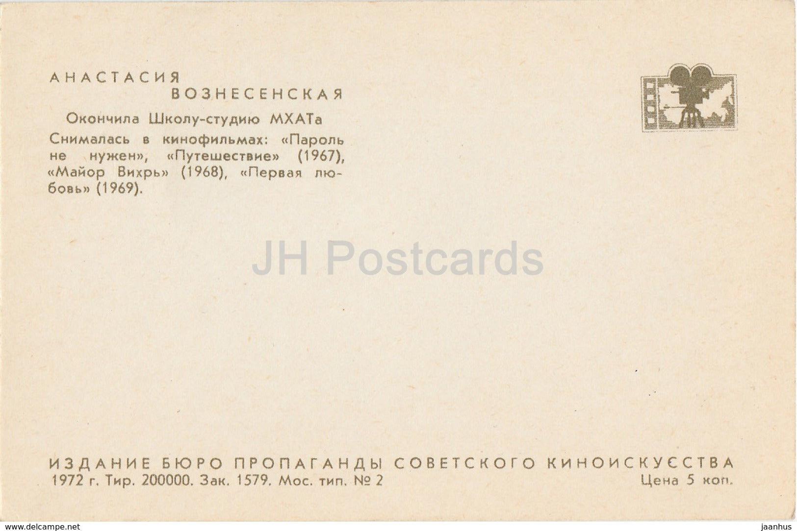 Anastasiya Voznesenskaya - movie actress - theatre - 1972 - Russia USSR - unused - JH Postcards