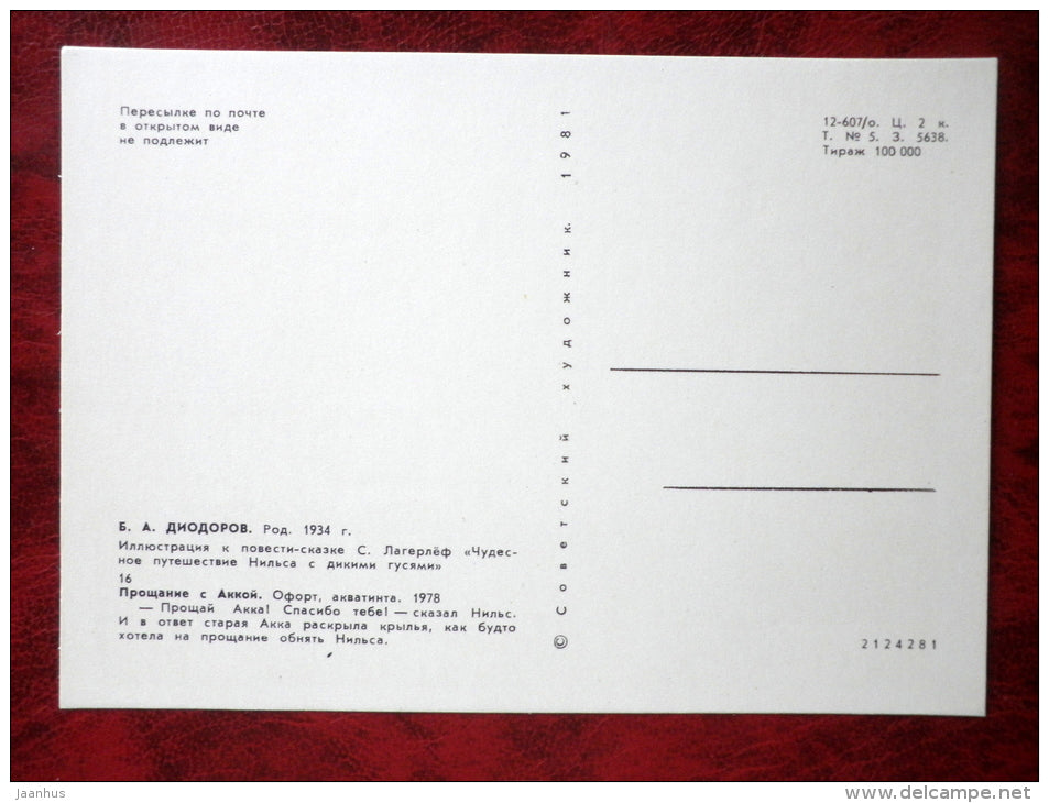 The Wonderful Adventures of Nils by S. Lagerlöf - Illustration by Diodorov - goose - 1981 - unused - JH Postcards