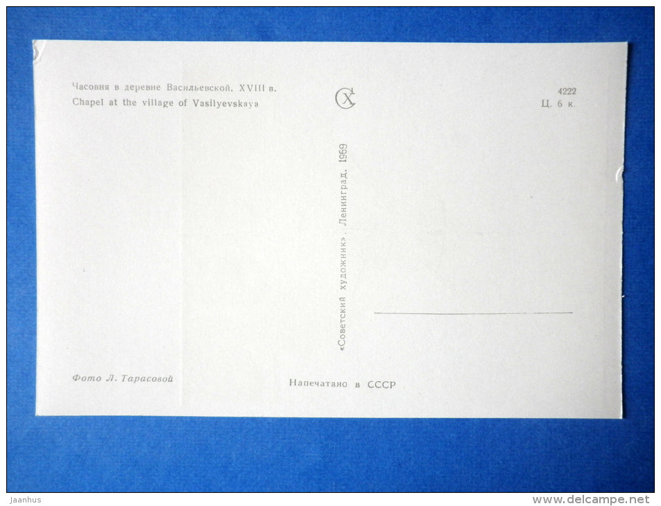 Chapel at the village of Vasilyevskaya - Kizhi - 1969 - Russia USSR - unused - JH Postcards