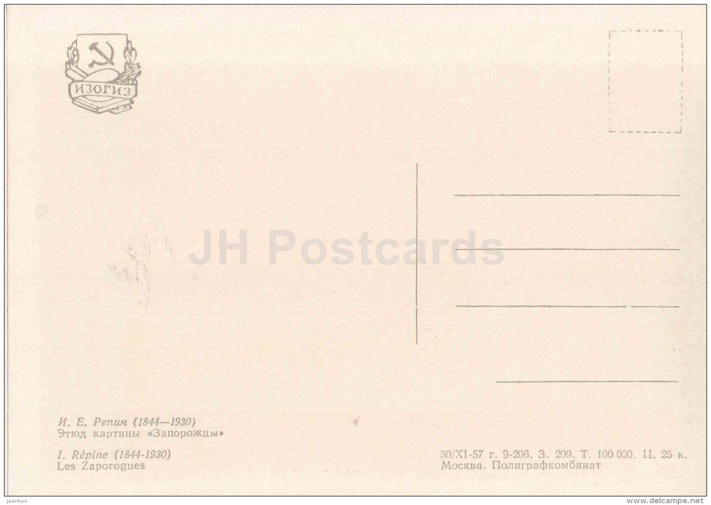 painting by I. Repin - The Zaporozhye Cossacks - russian art - Russia - 1957 - Russia USSR - unused - JH Postcards