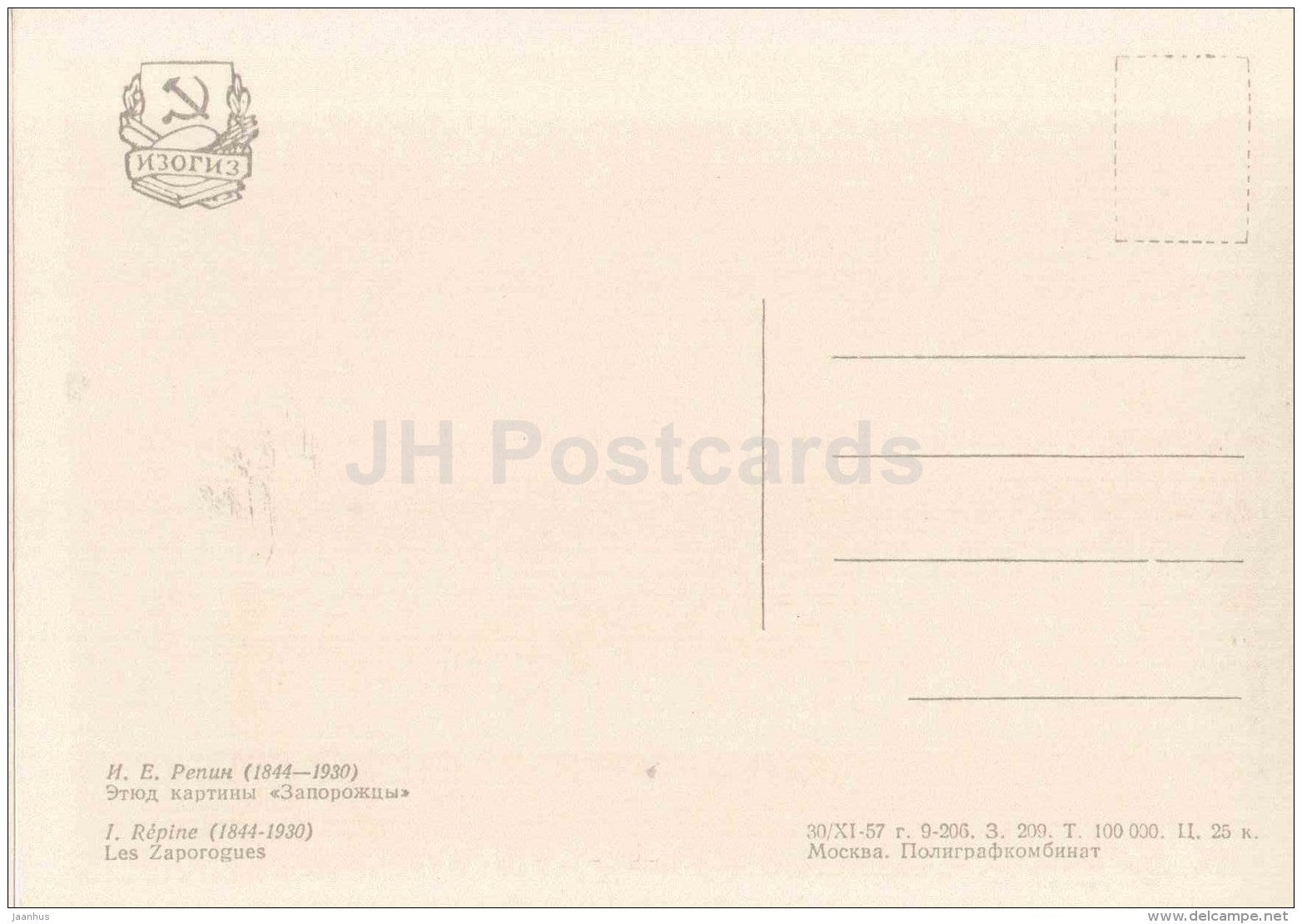 painting by I. Repin - The Zaporozhye Cossacks - russian art - Russia - 1957 - Russia USSR - unused - JH Postcards