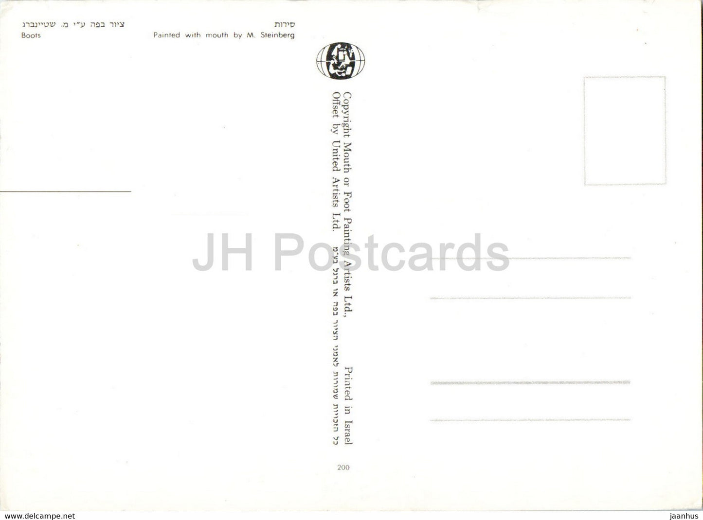 painting by M. Steinberg - Boots - US art - Israel - unused