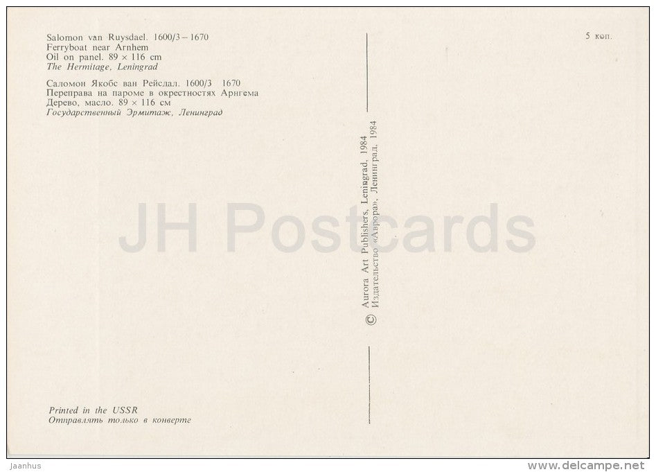 painting by Salomon van Ruysdael - Ferryboat near Arnhem - Dutch art - 1984 - Russia USSR - unused - JH Postcards