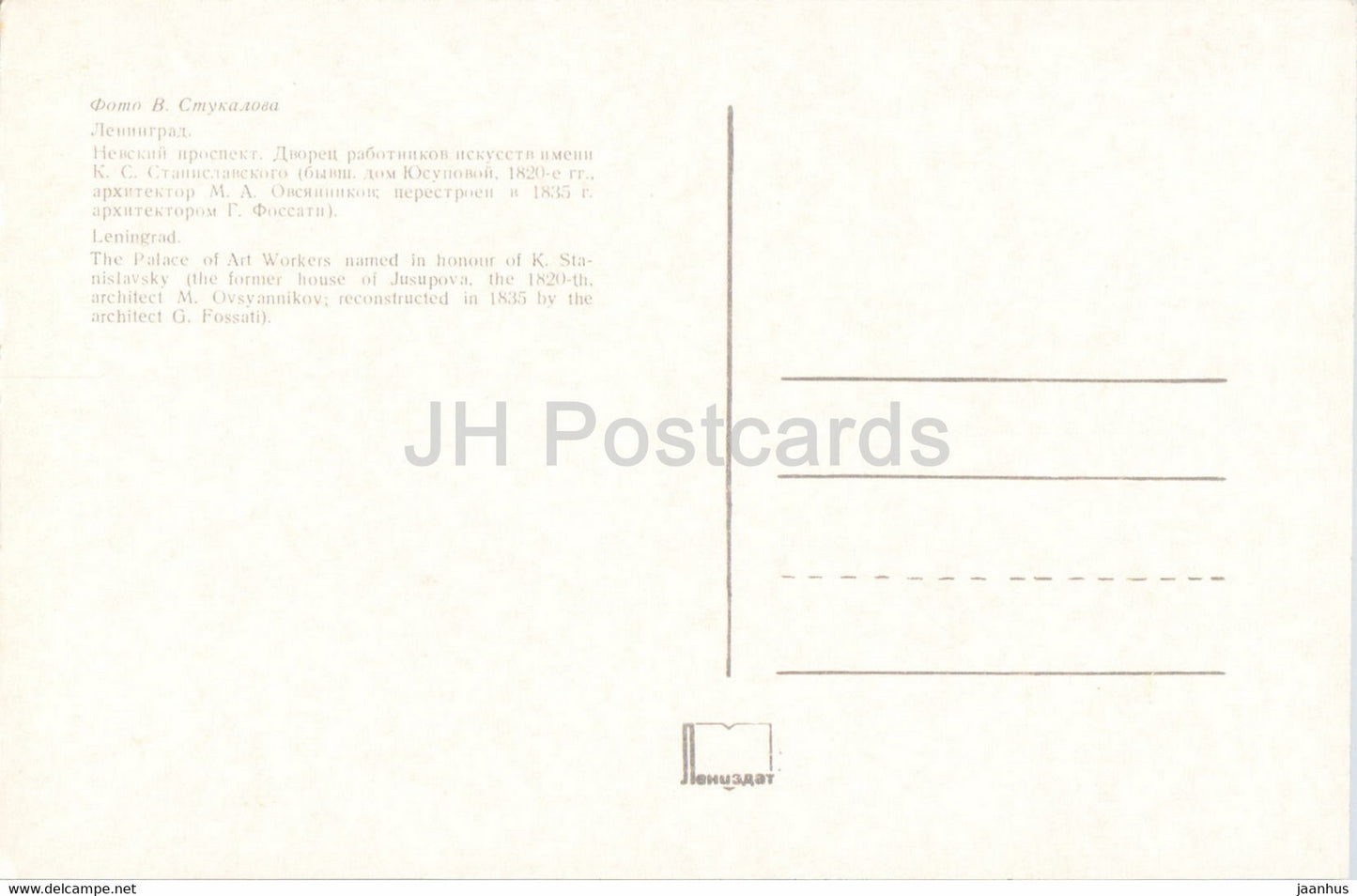 Leningrad - Saint-Pétersbourg - Avenue Nevski - Palais des travailleurs d'Aret - voiture Volga - 1974 - Russie URSS - inutilisée