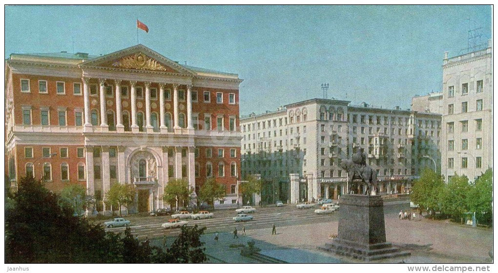 Moscow City Council - Mossovet - Moscow - 1971 - Russia USSR - unused - JH Postcards