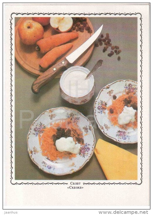 salad Fairy Tale - carrot - Apple Dishes - Russian Cuisine - 1988 - Russia USSR - unused - JH Postcards