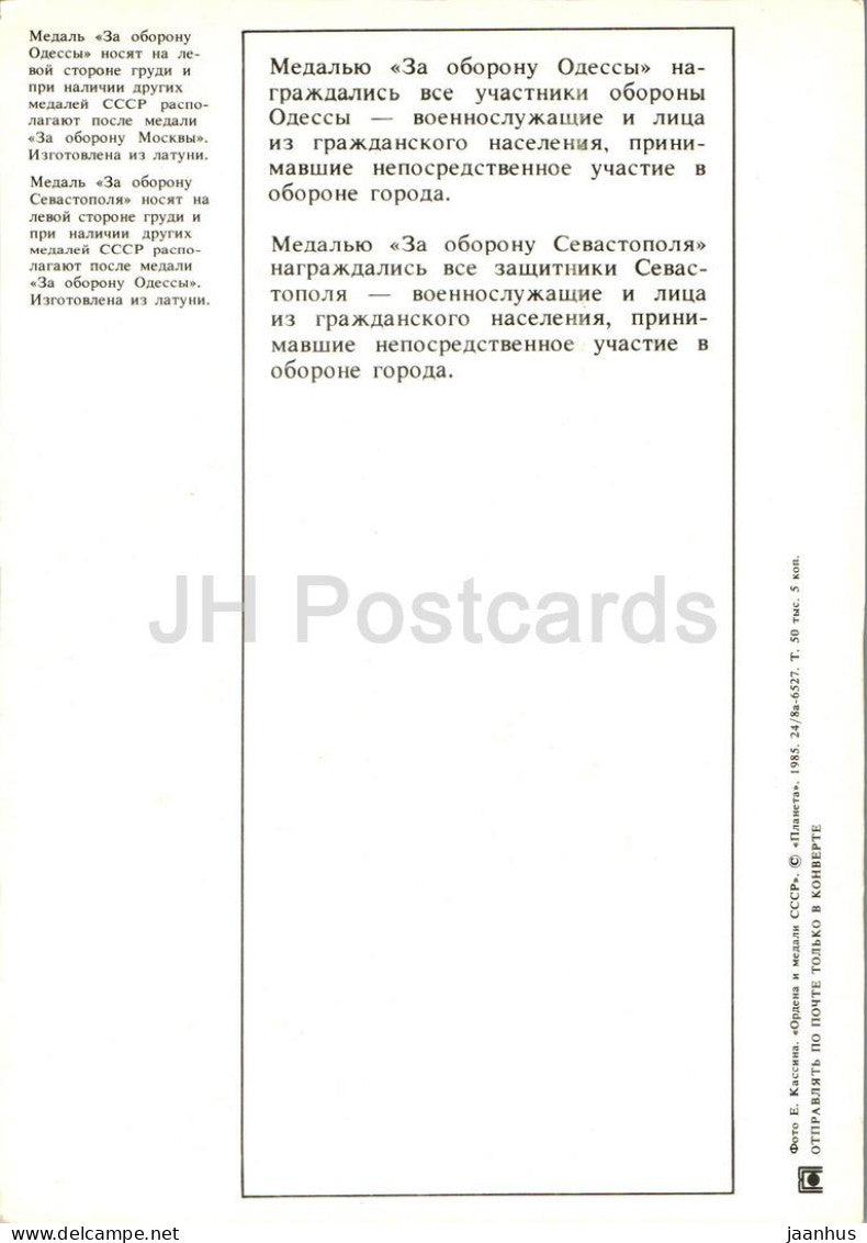 Medal for the Defense of Odessa - Orders and Medals of the USSR - Large Format Card - 1985 - Russia USSR - unused