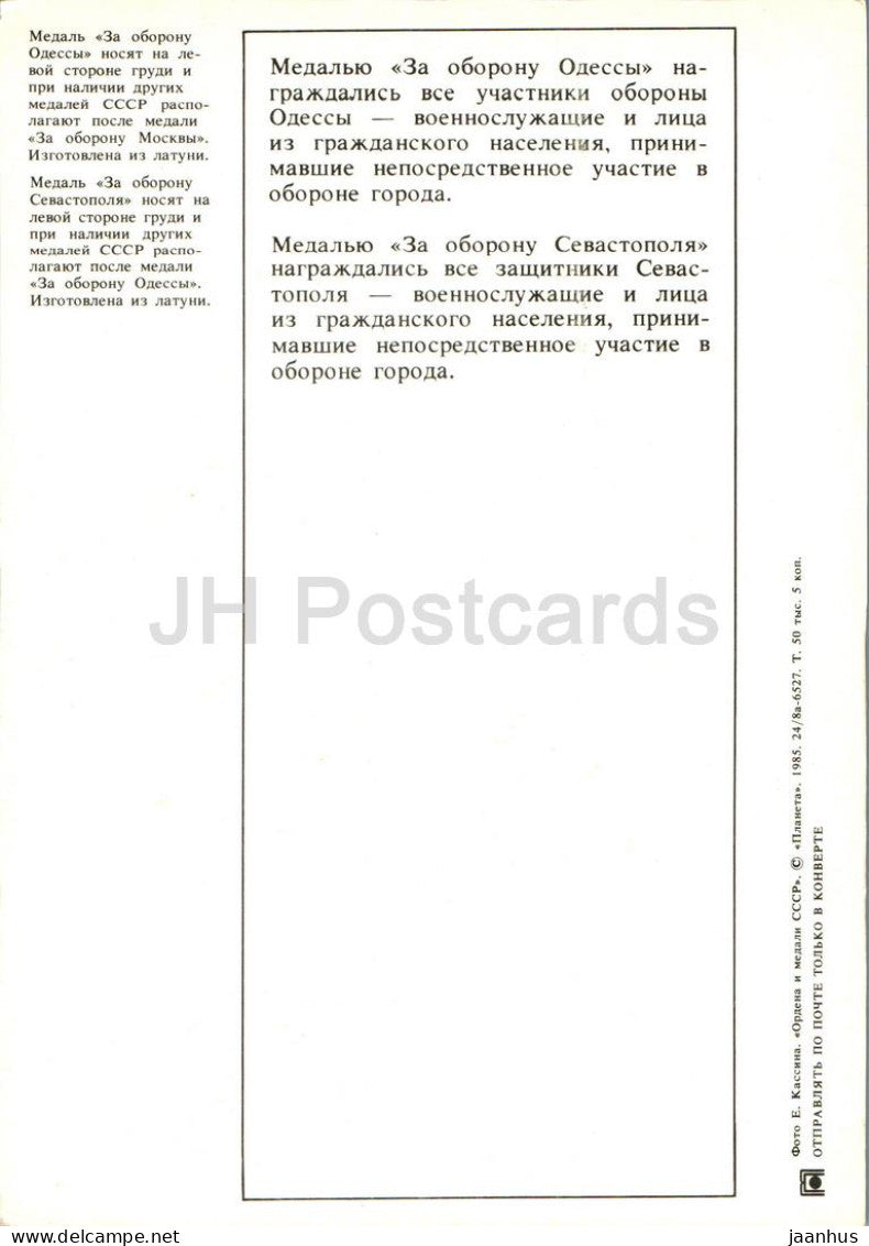 Médaille pour la Défense d'Odessa - Ordres et Médailles de l'URSS - Carte Grand Format - 1985 - Russie URSS - inutilisée 