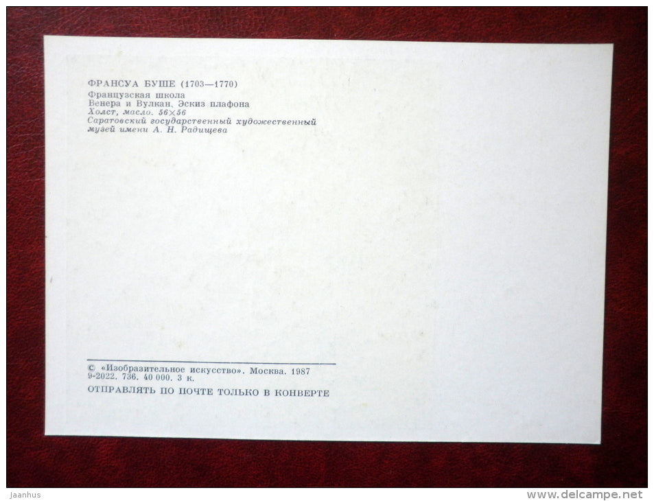 painting by François Boucher - Venus and Vulcan - french art - unused - JH Postcards