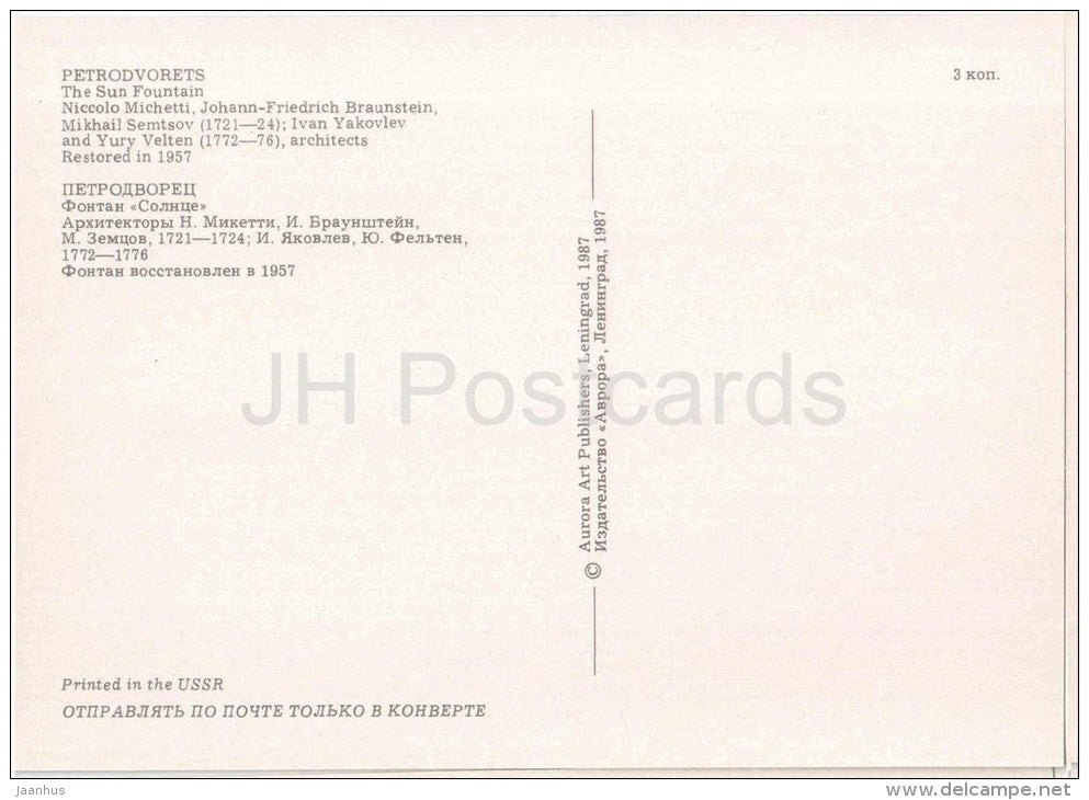 The Sun Fountain - The Fountains of Petrodvorets - 1987 - Russia USSR - unused - JH Postcards