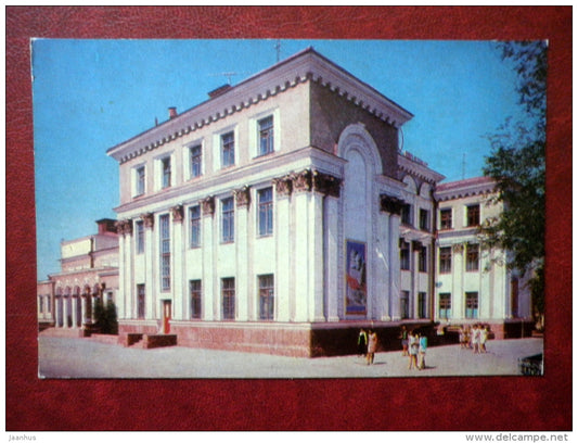 Palace of Culture of Metallurgists - Aktobe - Aktyubinsk - 1972 - Kazakhstan USSR - unused - JH Postcards