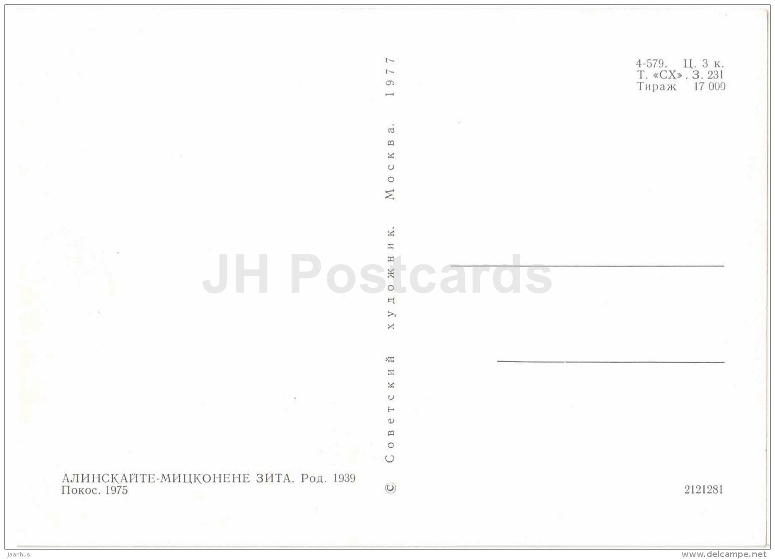 tapestry by Z. Alynskaite-Mitskoniene - Mowing , 1975 - arras - Lithuanian Gobelain - Lithuania - 1977 - unused - JH Postcards