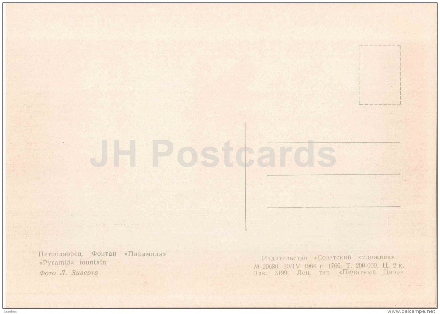 Pyramid fountain - Petrodvorets - 1964 - Russia USSR - unused - JH Postcards