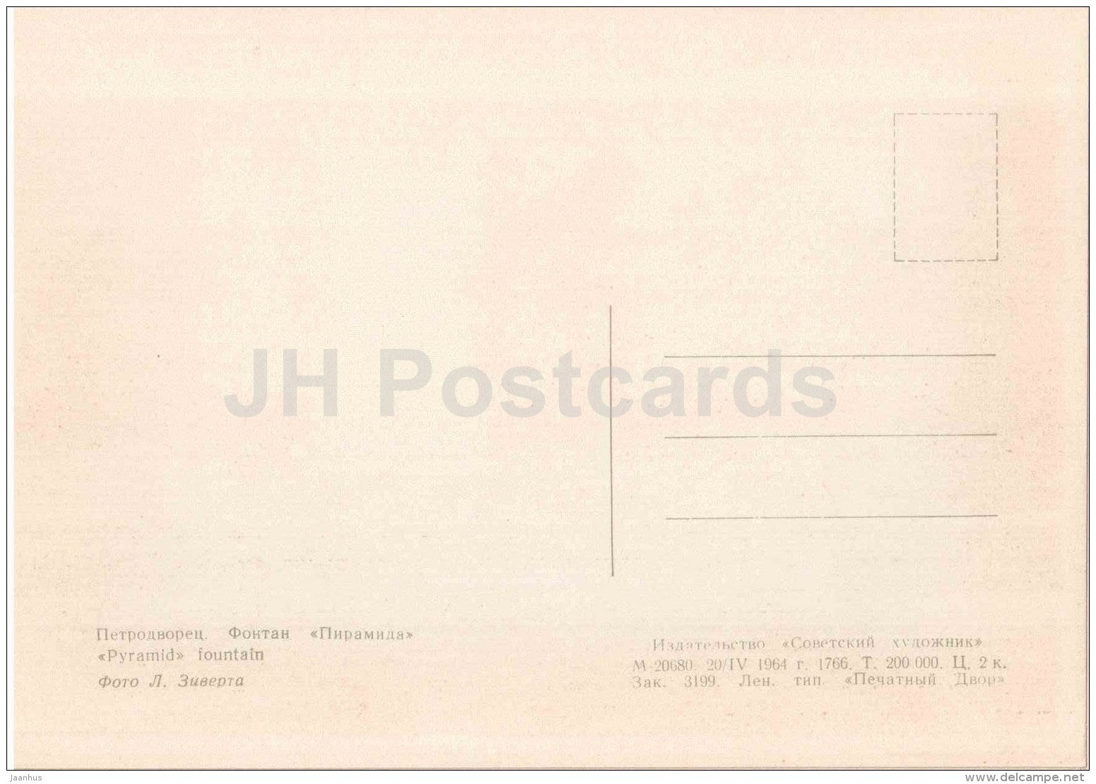 Pyramid fountain - Petrodvorets - 1964 - Russia USSR - unused - JH Postcards