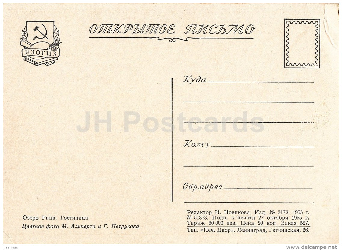 hotel - lake Ritsa - 1955 - Georgia USSR - unused - JH Postcards