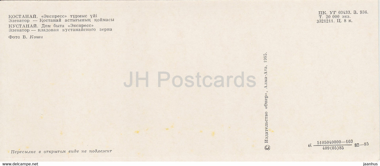 Kostanay - House of Services Express - Garde-manger de céréales Kostanay - 1985 - Kazakhstan URSS - inutilisé