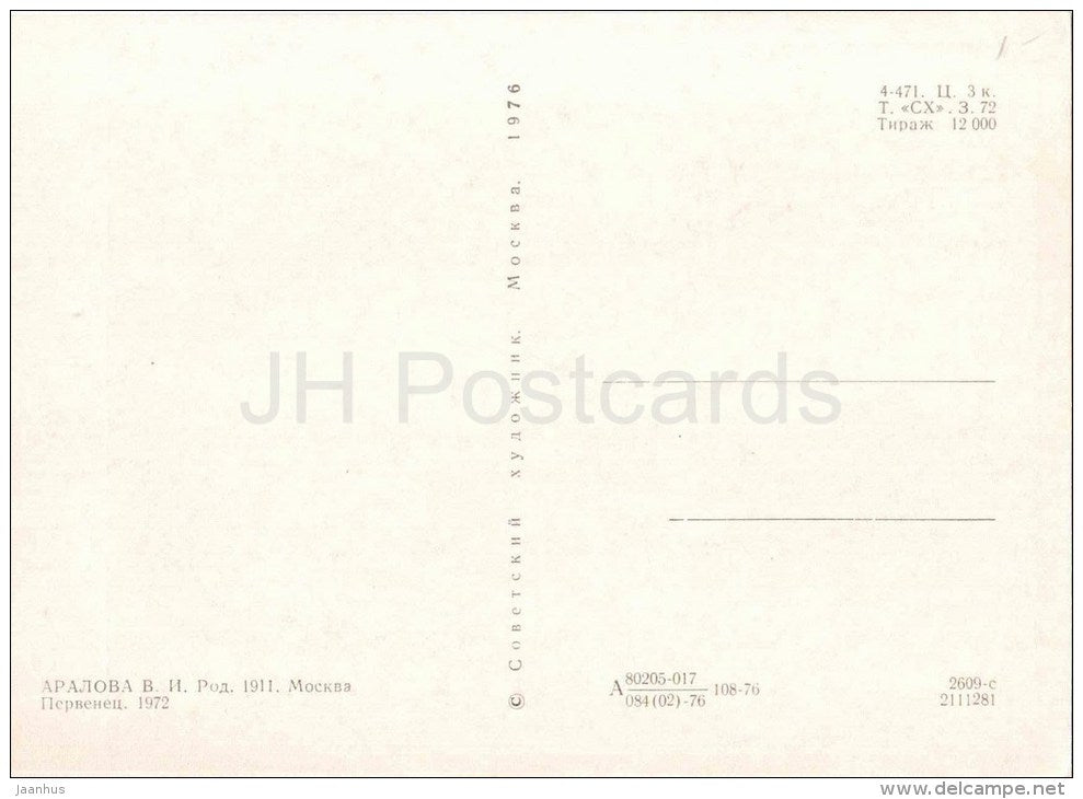 painting by V. Aralova - Firstborn , 1972 - mother and child - ukrainian art - unused - JH Postcards