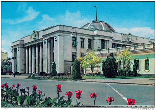 Building of the Supreme Soviet of the Ukrainian USSR - Kyiv - Kiev - 1970 - Ukraine USSR - unused - JH Postcards