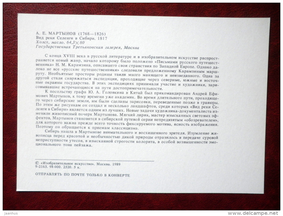 painting by Andrey Yefimovich Martynov , view of the Selenga River in Siberia , 1817 - cows - russian art - unused - JH Postcards