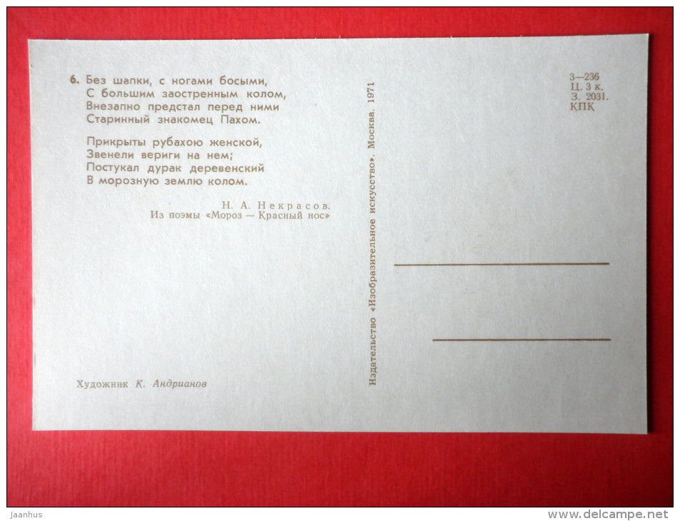 illustration by K. Andrianov - sleigh - horse - Frost the Red Nose by S. Saharnov - 1971 - Russia USSR - unused - JH Postcards