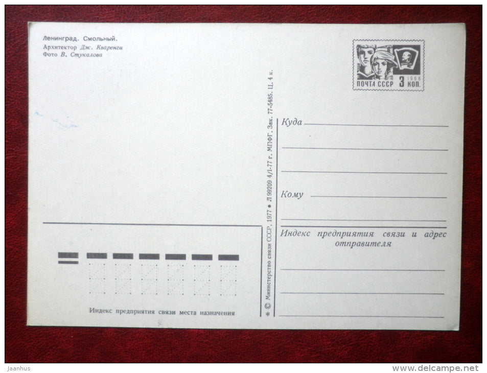 Smolnyi - Leningrad - St. Petersburg - 1977 - Russia USSR - unused - JH Postcards