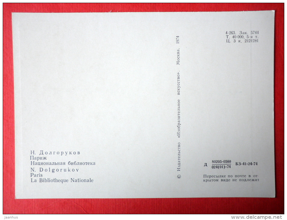 illustration by N. Dolgorukov - National Library - Paris - 1974 - Russia USSR - unused - JH Postcards