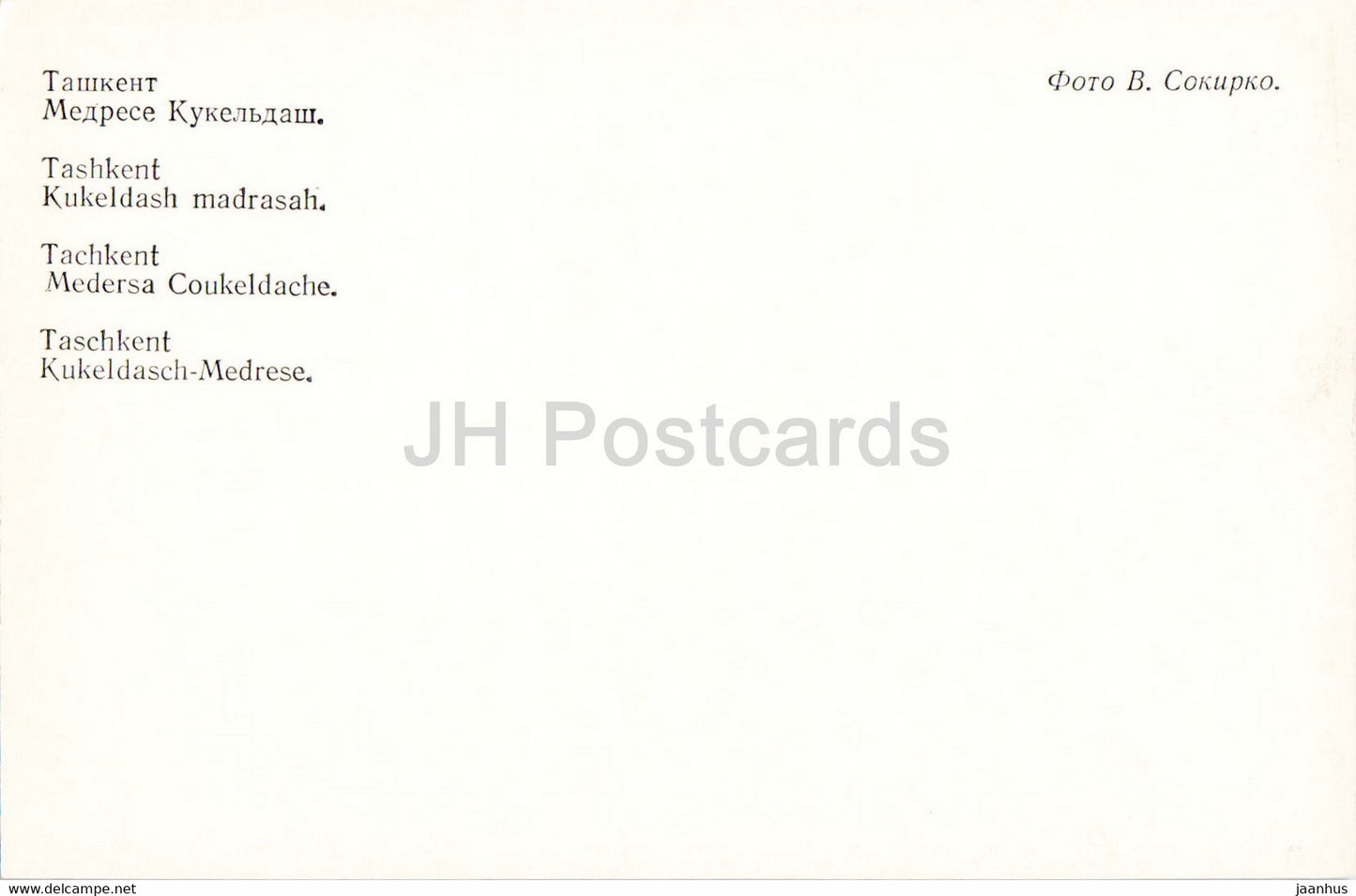 Taschkent – ​​Kukeldasch-Medresse – 1980 – Usbekistan UdSSR – unbenutzt