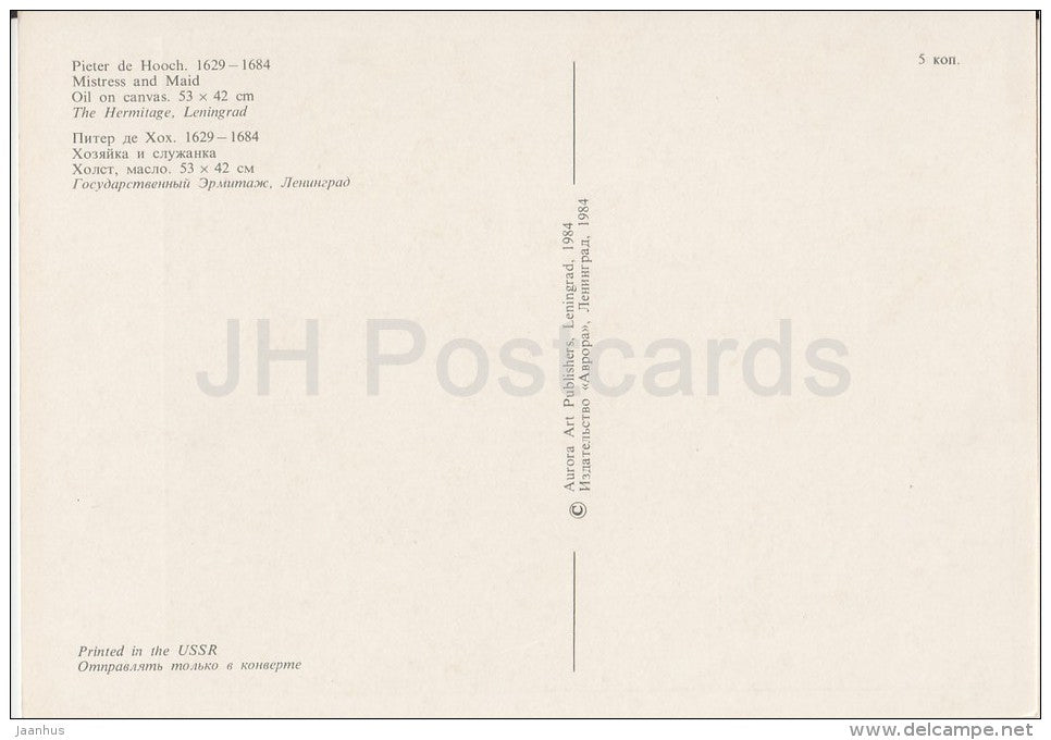 painting by Pieter de Hooch - Mistress and Maid - Dutch art - 1984 - Russia USSR - unused - JH Postcards