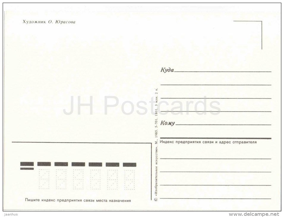 Greeting Card by O. Yurasova - bear - beard - mail - post - 1985 - stationery - Russia USSR - unused - JH Postcards