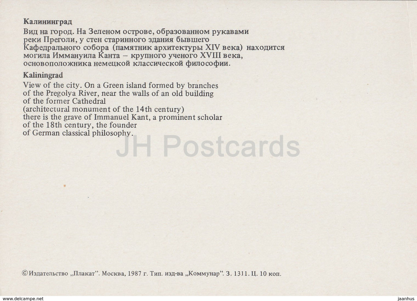 Kaliningrad - Konigsberg - View of the City - Pregolya river - 1987 - Russia USSR - unused