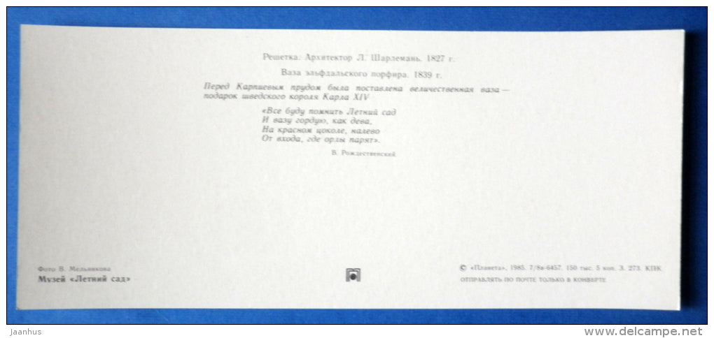 grille - elfdalsky porphyry vase - Summer Garden - Leningrad - St. Petersburg - 1985 - Russia USSR - unused - JH Postcards