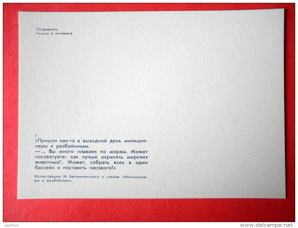 illustration by M. Belomlinsky - Police and Robbers by S. Saharnov - dolphin - polar bear - 1984 - Russia USSR - unused - JH Postcards