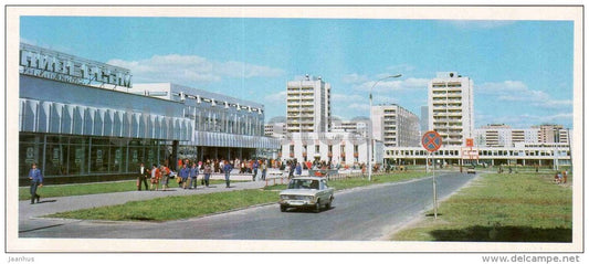 Aksyenov street - car Zhigul - Obninsk - nuclear city - 1987 - Russia USSR - unused - JH Postcards
