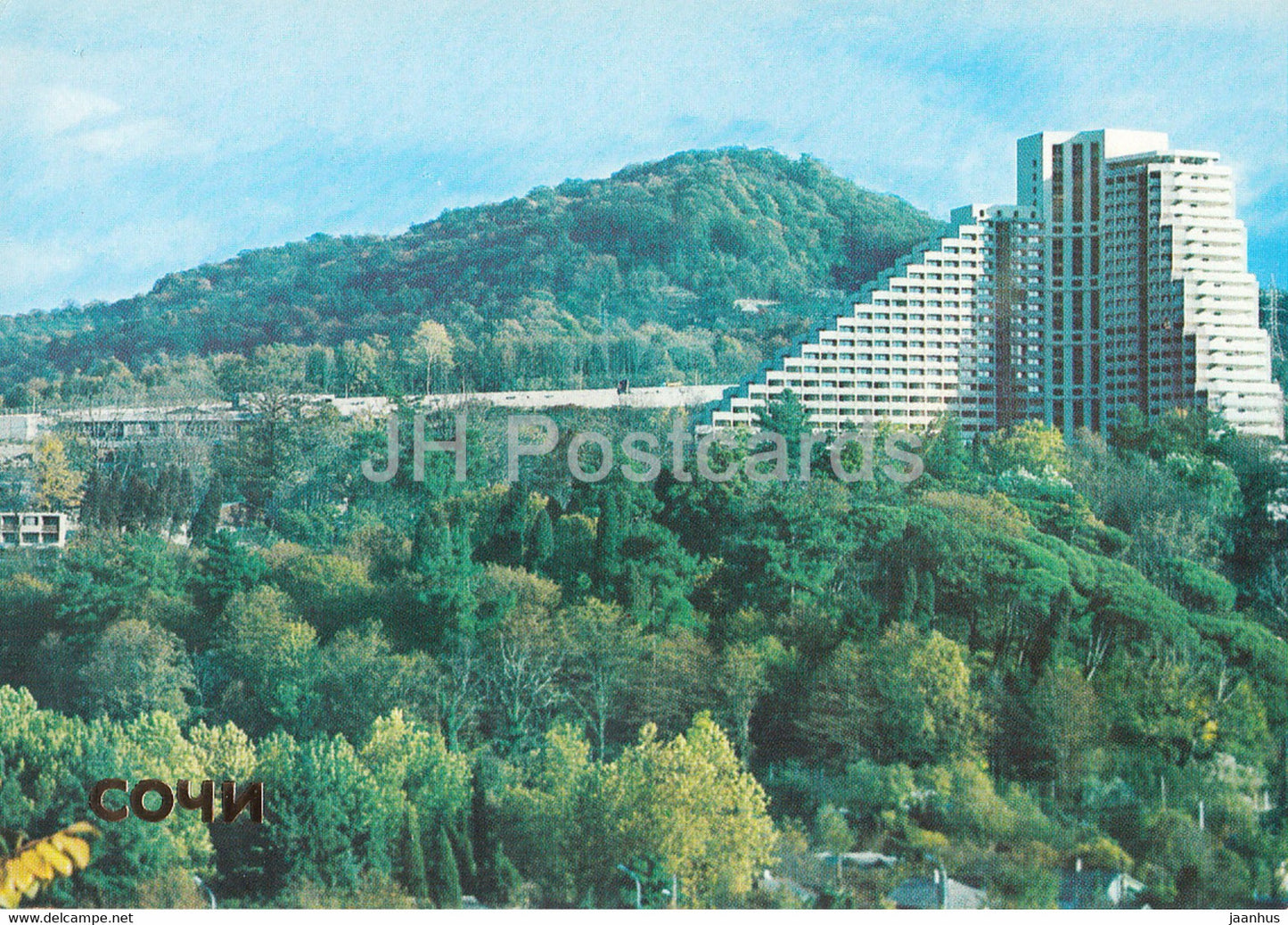 Sochi - Dagomys complex - 1984 - Russia USSR - unused - JH Postcards