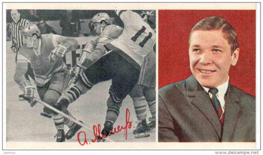 USSR team player A- Maltsev - Ice Hockey World Championships in Stockholm Sweden 1969 Fascimile - Russia USSR - unused - JH Postcards
