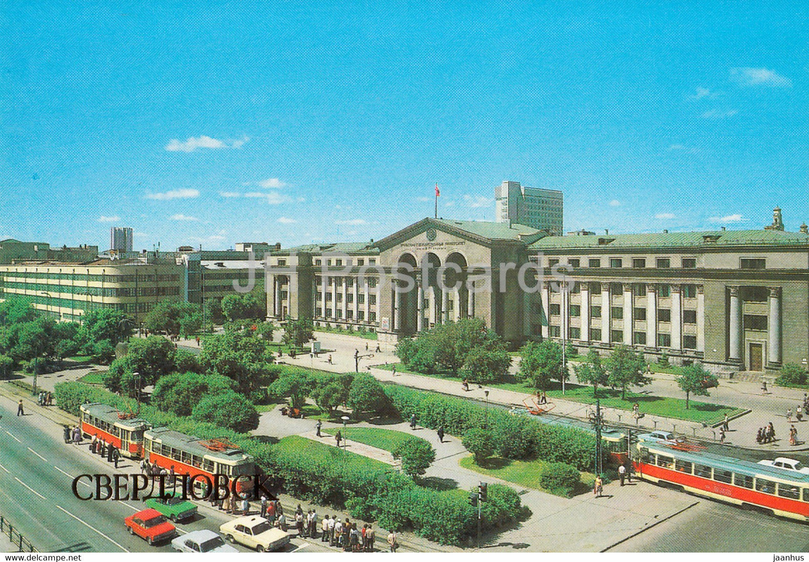 Sverdlovsk - Yekaterinburg - Ural State University - tram - 1986 - Russia USSR - unused - JH Postcards