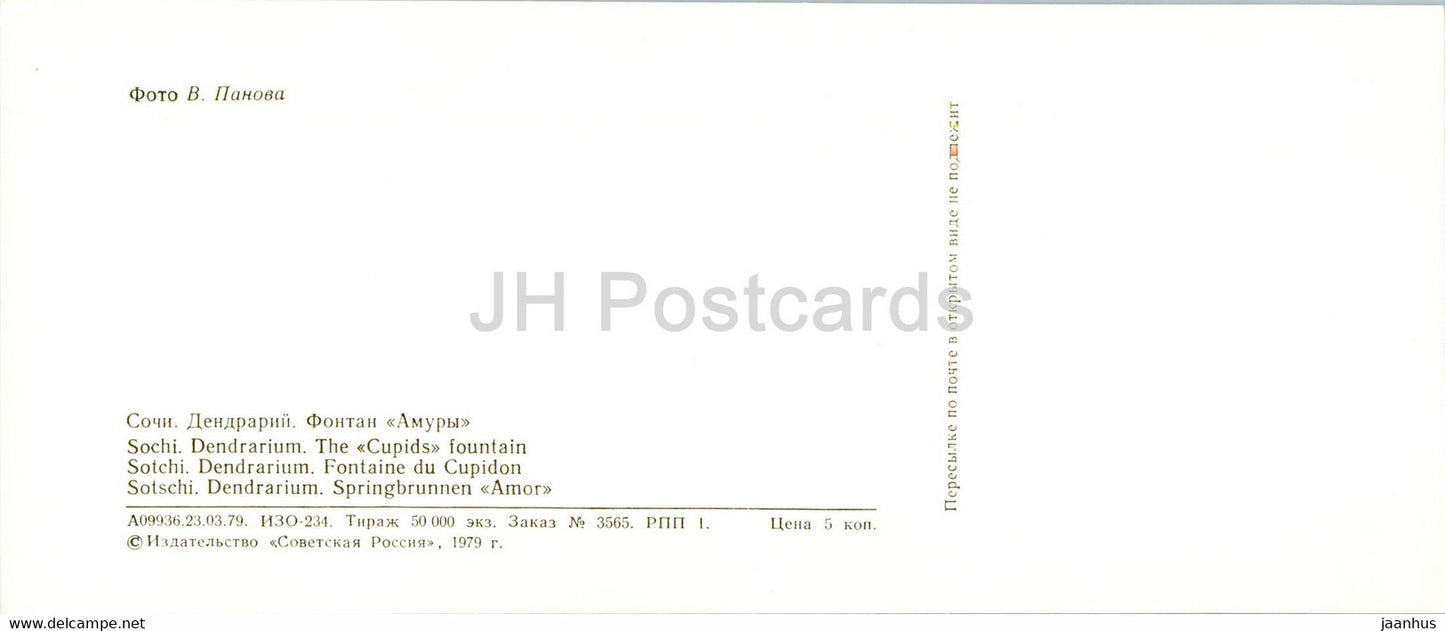 Sochi - Dendrarium - The Cupids fountain - 1979 - Russia USSR - unused